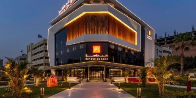 بنك القاهرة يحقق 3.1مليار جنيه أرباح في 2022 والإيرادات التشغيلية زادت 24%