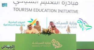 مذكرة تعاون بين وزارة الموارد البشرية و"السياحة" بحضور  الأميرة هيفاء