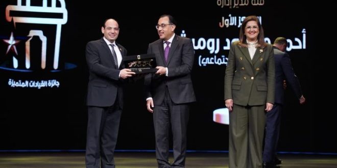 وزارة التخطيط تعلن أسماء الفائزين بثالث دورة لجائزة مصر للتميز الحكومي