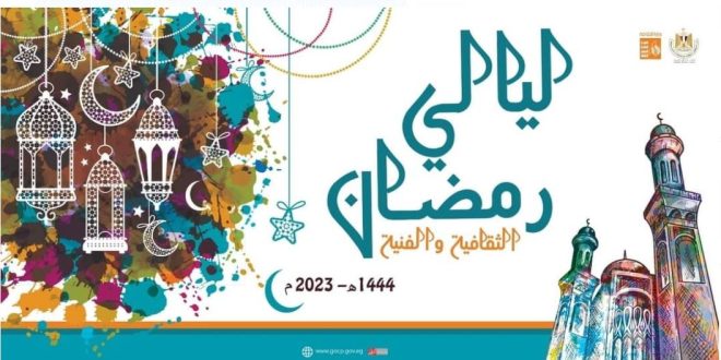 قصور الثقافة تطلق فعاليات ليالى رمضان بجنوب سيناء