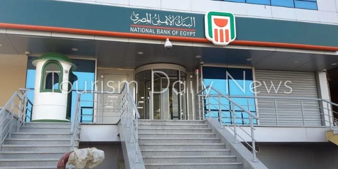 البنك الاهلى : 48 مليار جنيه قيمة مدخرات العملاء بالشهادات الجديدة