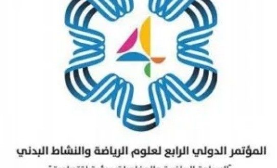 انطلاق مؤتمر علوم الرياضة بشعار السياحة والمغامرات .. بالرياض غداً