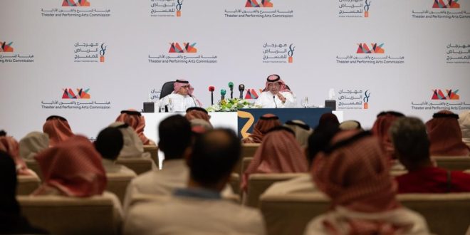 هيئة المسرح والفنون السعودية تطلق مسابقة لاختيار عروض مهرجان الرياض