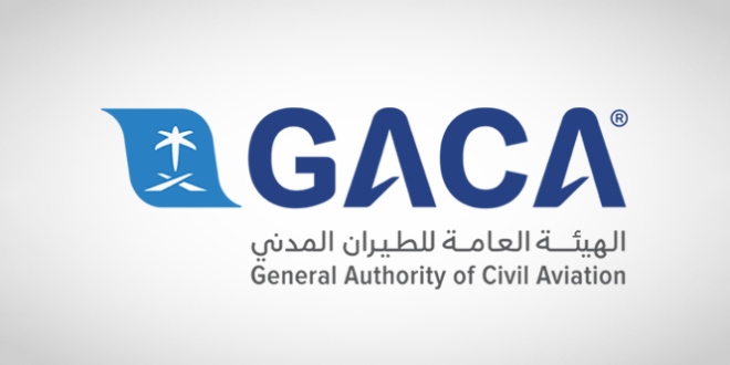 الطيران المدني تطرح اللائحة الاقتصادية للنقل الجوي عبر منصة استطلاع