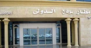 مطار سوهاج الدولي يحصل علي شهادة الايزو الدولية (ISO 9001-2015)