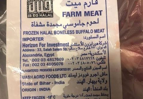 "البحر الأحمر" تنفي تقديم لحوم حمير بفنادق الغردقة وتكشف حقيقة المشاجرة