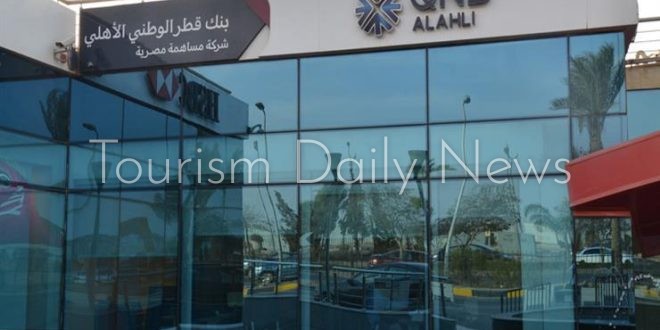 ارتفاع الأرباح الصافية للبنك الأهلي القطري في الربع الثاني 11.4%