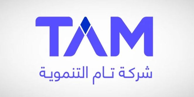 شركة تام تتسلم خطاب ترسية مشروع لصالح السياحة السعودية بقيمة 3.3 مليار ريال