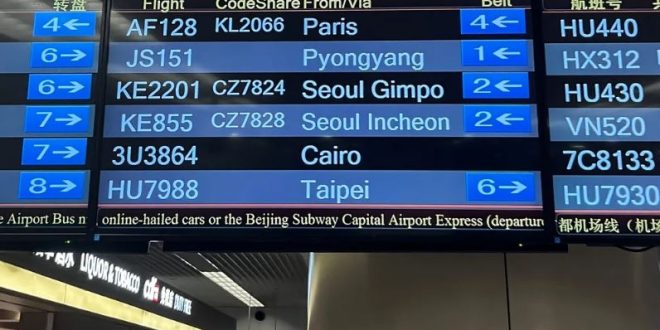 بكين تعلن استئناف الرحلات الجوية التجارية مع كوريا الشمالية