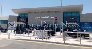 مطار العاصمة