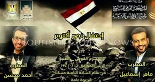 المركز القومى للمسرح والفنون يحتفي بالذكرى 50 لانتصارات أكتوبر