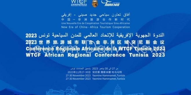 تونس تحتضن فعاليات الندوة الإفريقية للإتحاد العالمي للمدن السياحية