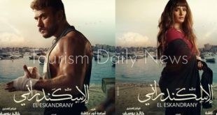 الثلاثاء المقبل .. عرض خاص لـ فيلم الإسكندراني
