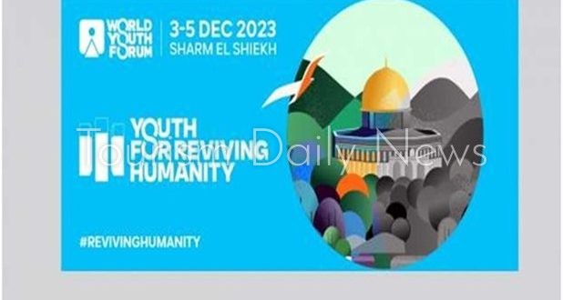 منتدى شباب العالم يطلق مبادرة جديدة من أجل إحياء الإنسانية