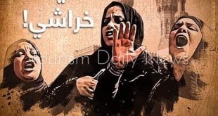 كل ما تحصل مصيبة نقول يا خراشي .. تعرف علي أصلها وارتباطها بالنساء