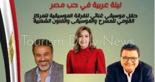 الاثنين .. ليلة عربية في حب مصر بالمركز القومي للمسرح والفنون الشعبية