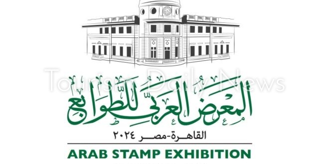 البريد المصري يستضيف المعرض العربي للطوابع بمشاركة 16 عارضًا 5 يناير