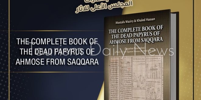 وزارة السياحة تشارك في معرض القاهرة الدولي للكتاب.. أولى فعالياته 24 يناير
