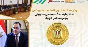 الشباب والرياضة تطلق النسخة الرابعة من نموذج محاكاة دول البريكس 19 فبراير
