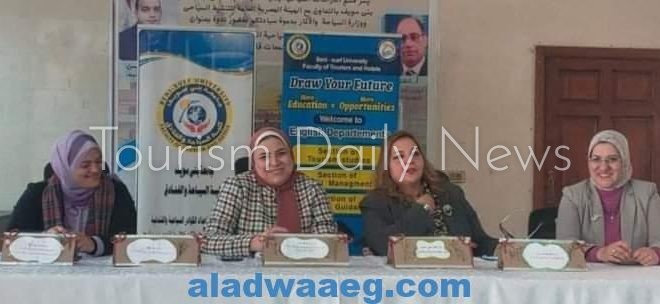 كلية سياحة وفنادق بنى سويف تنظم ندوه للتوعية بدور المرأه
