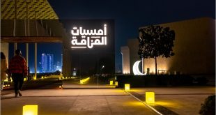 انطلاق فعاليات أمسيات المنامة ضمن أنشطة عاصمة السياحة الخليجية 2024