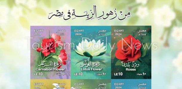 الهيئة القومية للبريد ترصد بطاقة بريد تذكارية من أبرز زهور الزينة في مصر