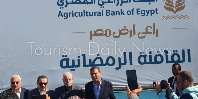 البنك الزراعي المصري يوزع أغذية على الأسر الأكثر احتياجاً بالمحافظات