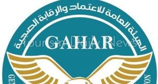 مستشفيا طابا وسانت كاترين تتجاوز اختبار معايير الاعتماد GAHAR للجودة