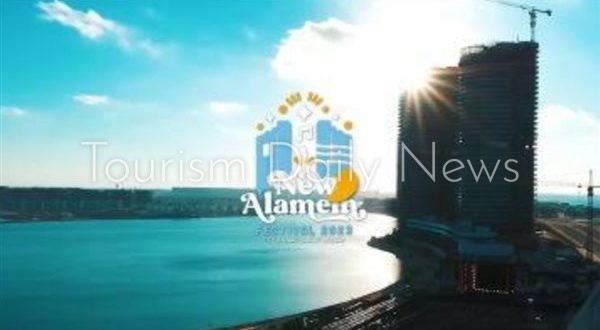 مهرجان العلمين