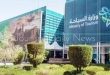 وزارة السياحة السعودية