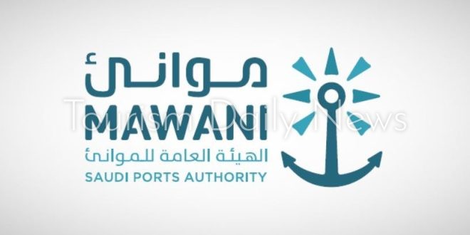 الهيئة العامة للموانئ موانئ السعودية