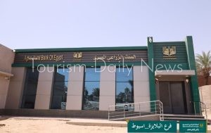 البنك الزراعي المصري يفتتح 10 فروع جديدة ويعيد افتتاح 16 فرعاً بعد تطويرها