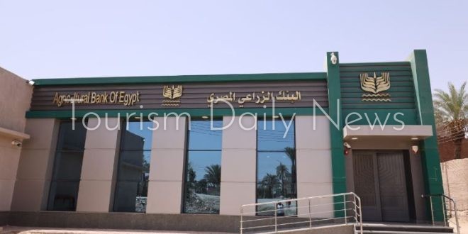 البنك الزراعي المصري يفتتح 10 فروع جديدة ويعيد افتتاح 16 فرعاً بعد تطويرها