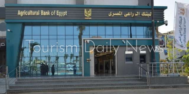 البنك الزراعي المصري يحقق معدلات نمو مرتفعة في مؤشرات أعمال النصف الأول
