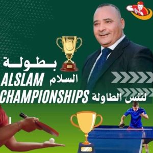 بطولة السلام لتنس الطاولة تجمع شباب نجع حمادي في مهرجان رياضي صيفي