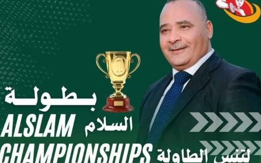 بطولة السلام لتنس الطاولة تجمع شباب نجع حمادي في مهرجان رياضي صيفي