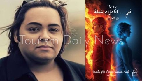 نور الحراكي يناقش روايته أنا تؤام الشعلة أون لاين مع الجمهور العربي