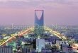 الرياض