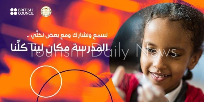 مكان لينا كلنا.. التعليم تطلق حملة توعية لدمج الطلاب ذوي الاحتياجات الخاصة