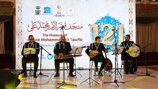 متحف قصر الأمير محمد علي بالمنيل يحتفل بذكرى مرور 121 عاماً على انشائه