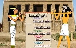 قنا تسوق السياحة الزراعية والدينية وتطالب بمكانة على الخريطة العالمية