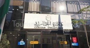 الجمارك الأردنية تعلن قرارات تغريم ومطالبة وتحصيل صادرة بحق عدة أشخاص