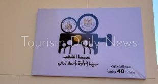 سينما الشعب .. مشروع ثقافي يعيد تشكيل الخريطة السياحية والثقافية في قنا