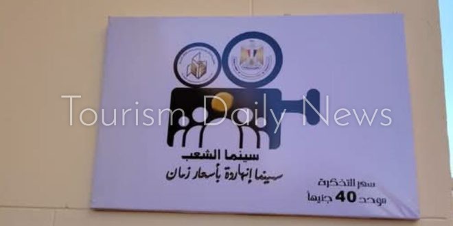 سينما الشعب .. مشروع ثقافي يعيد تشكيل الخريطة السياحية والثقافية في قنا