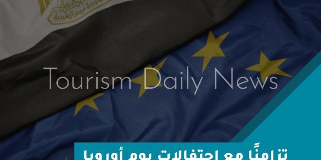 التخطيط تبحث الشراكة مع الاتحاد الأوروبي لدعم استراتيجية السكان الوطنية