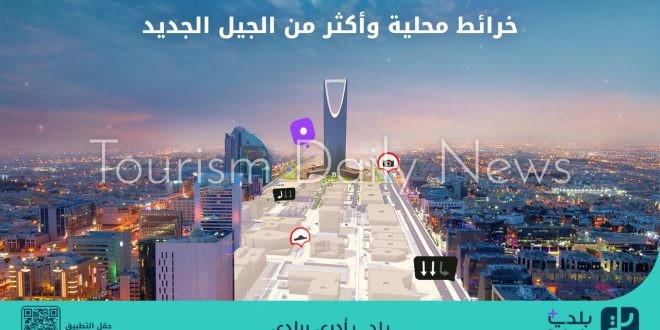 بلدي+ أول تطبيق يشمل خرائط محلية تعيد تعريف تجربة التنقل في المدن السعودية