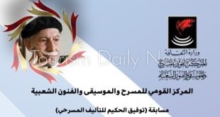 القومي للمسرح يقرر استمرار التقدم لمسابقة توفيق الحكيم للتأليف المسرحي