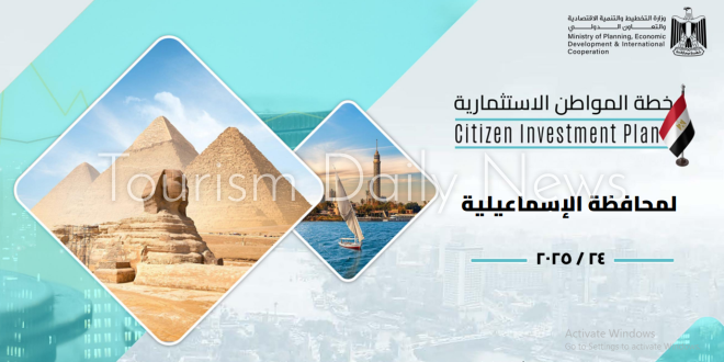 10.9 مليار جنيه استثمارات بالاسماعيلية لتنفيذ 316 مشروعاً بخطة 24/2025