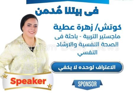 5 يوليو مؤتمر في بيتنا مدمن لتقليل الوصمة الاجتماعية للمتعافين بمتحف الطفل