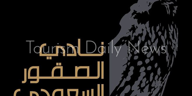نادي الصقور السعودي يعلن مواعيد فعالياته المستمرة 122 يوماً هذا العام